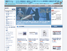 Tablet Screenshot of e-net-kanamono.com